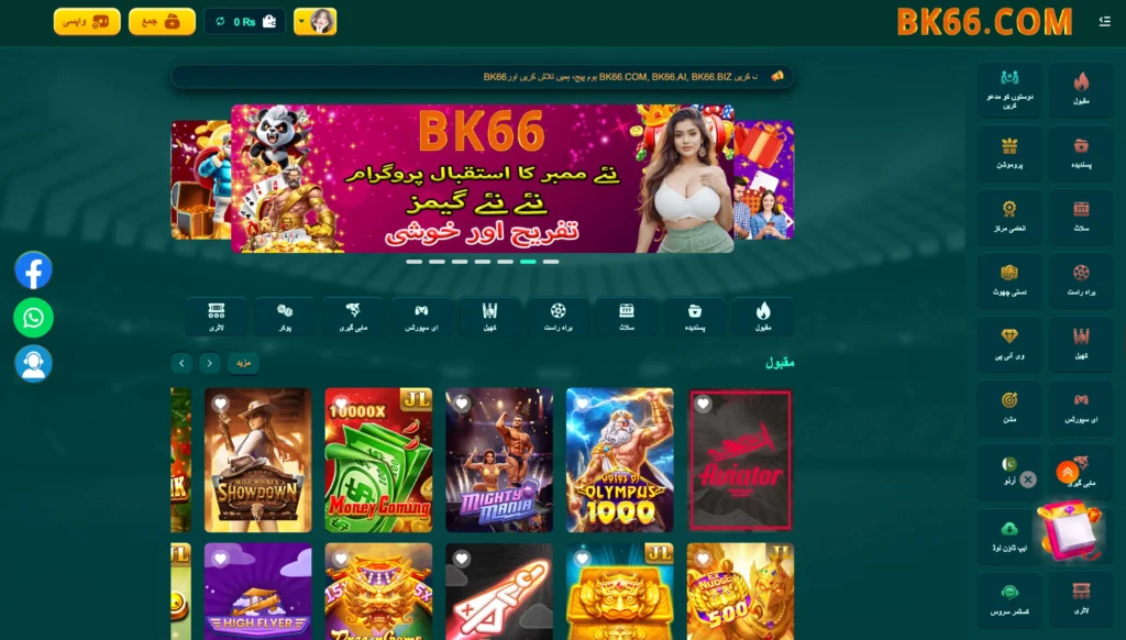 bk66 game