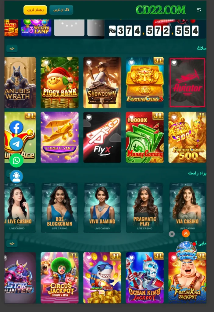 cd22 game apk