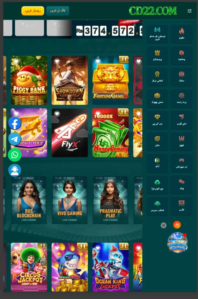 cd22 game download