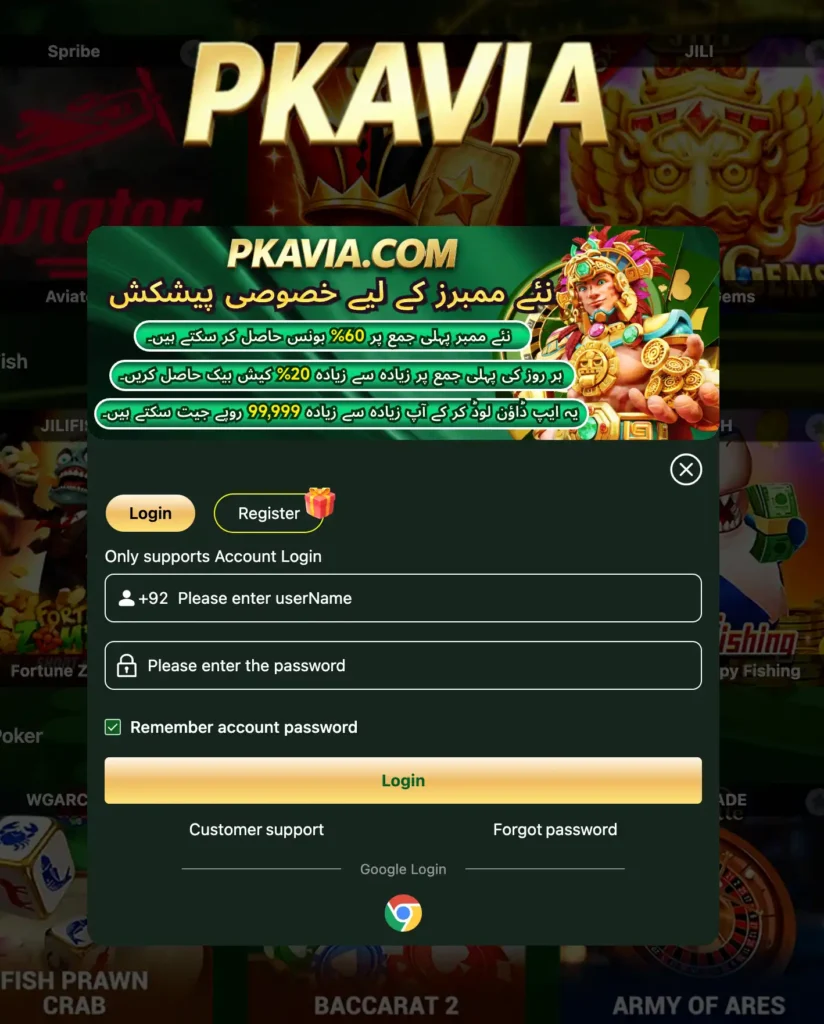pkavia game downloading
